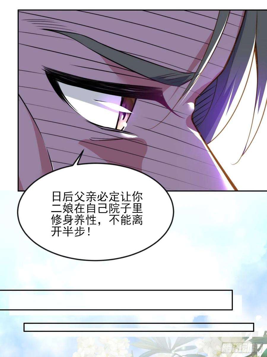 宦妃天下100话 气死韩夫人