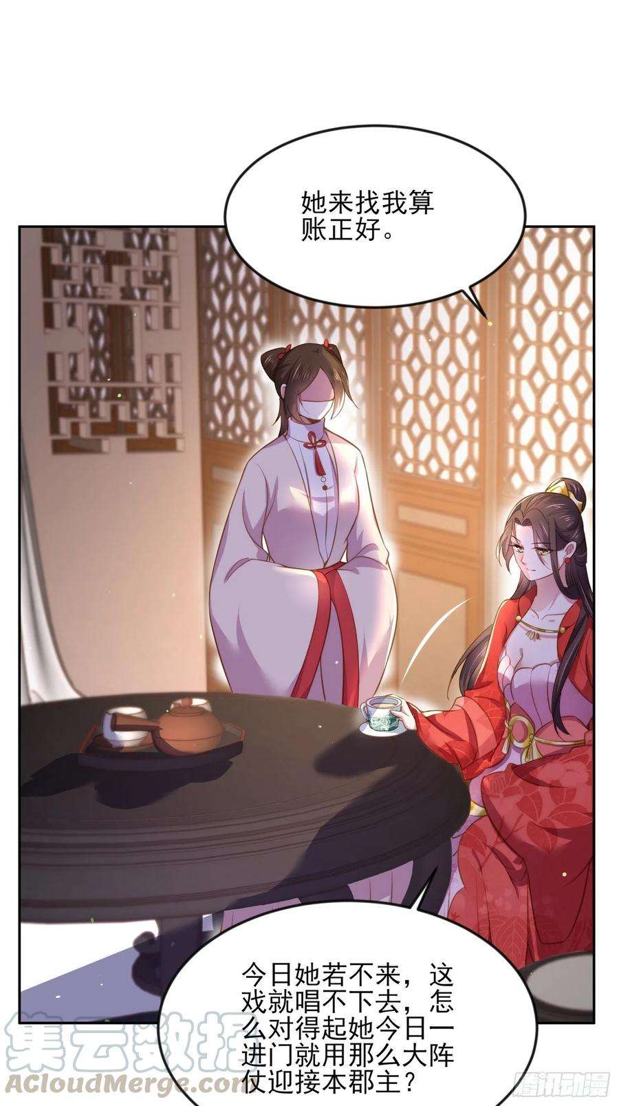 宦妃天下100话 气死韩夫人