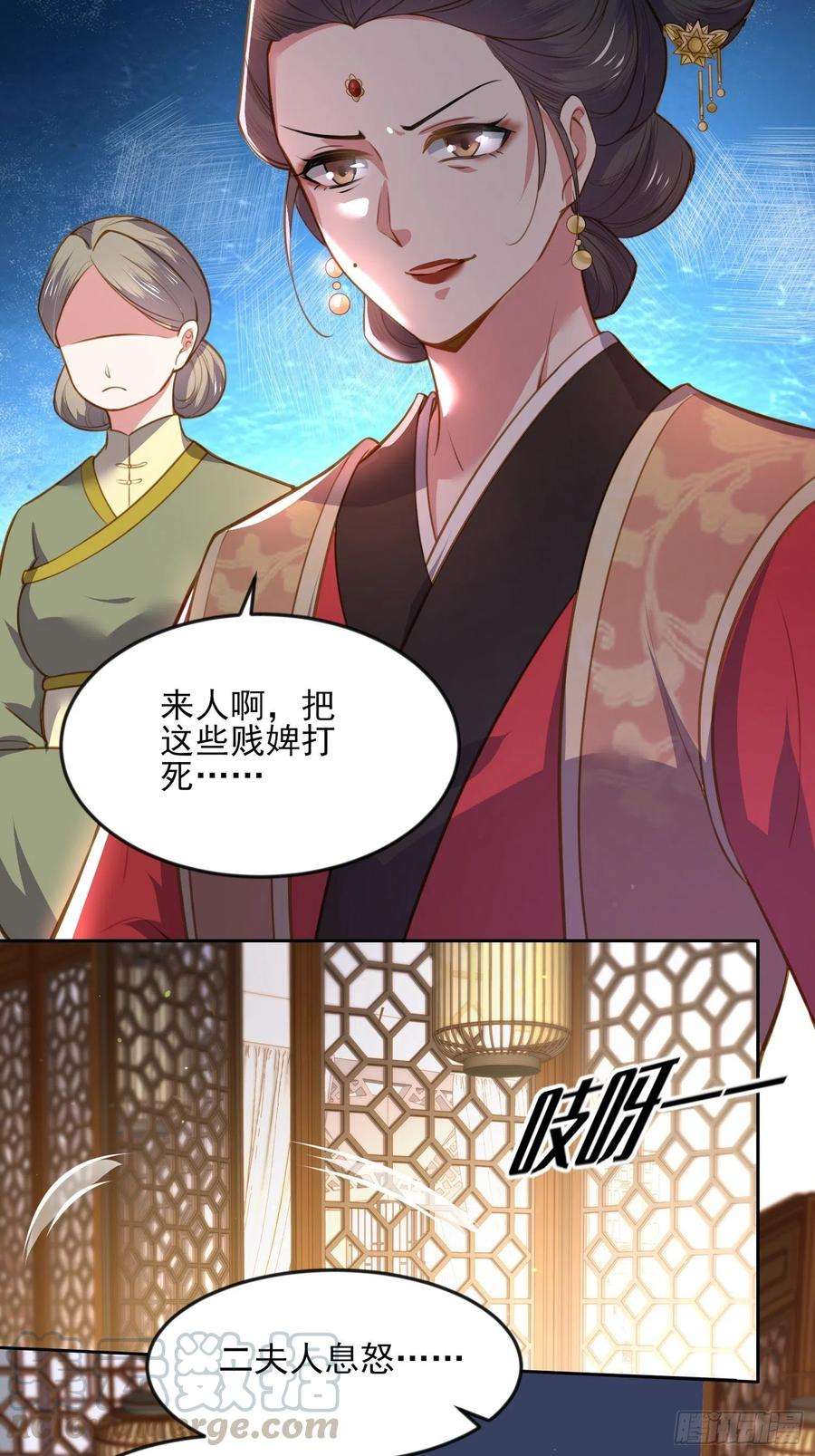 宦妃天下100话 气死韩夫人