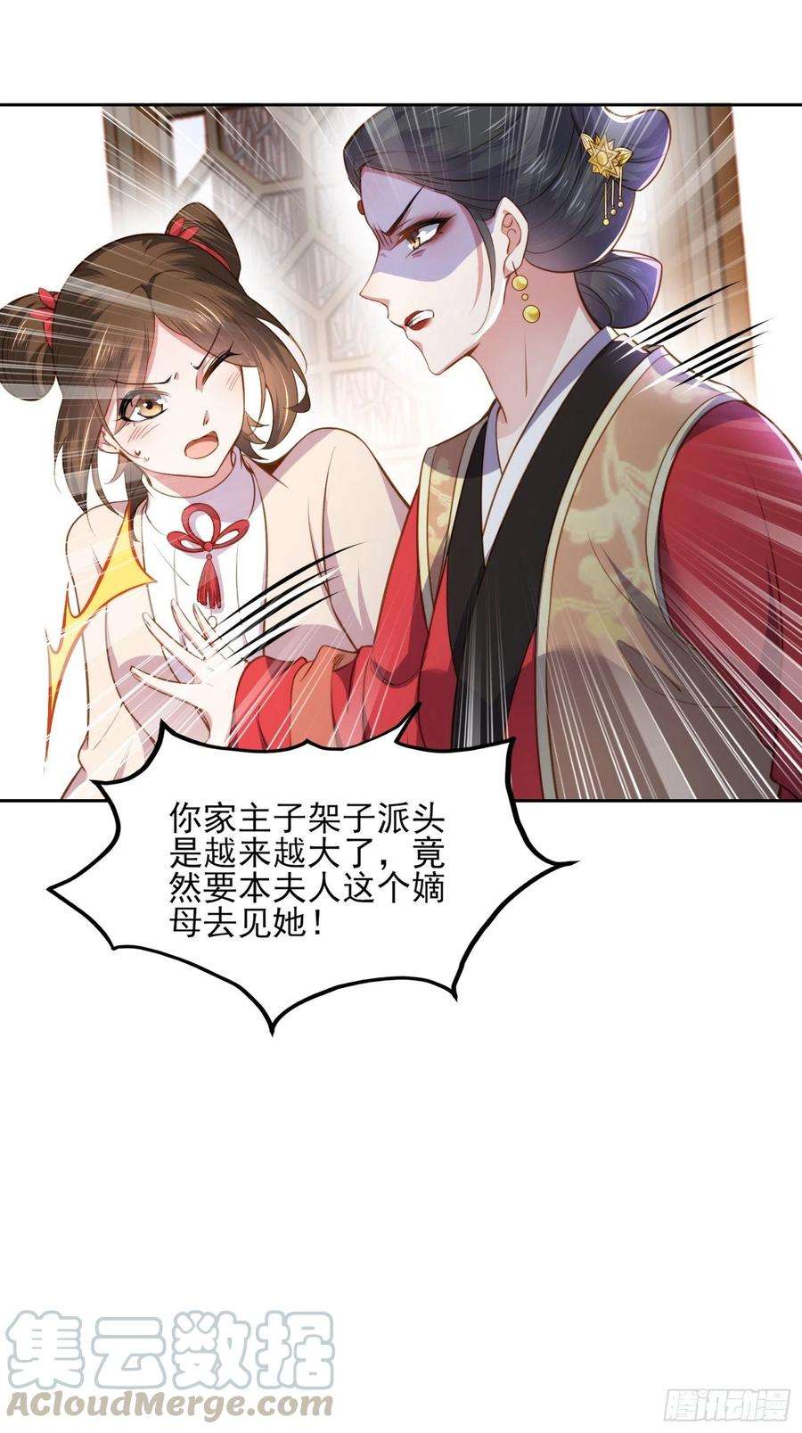 宦妃天下100话 气死韩夫人