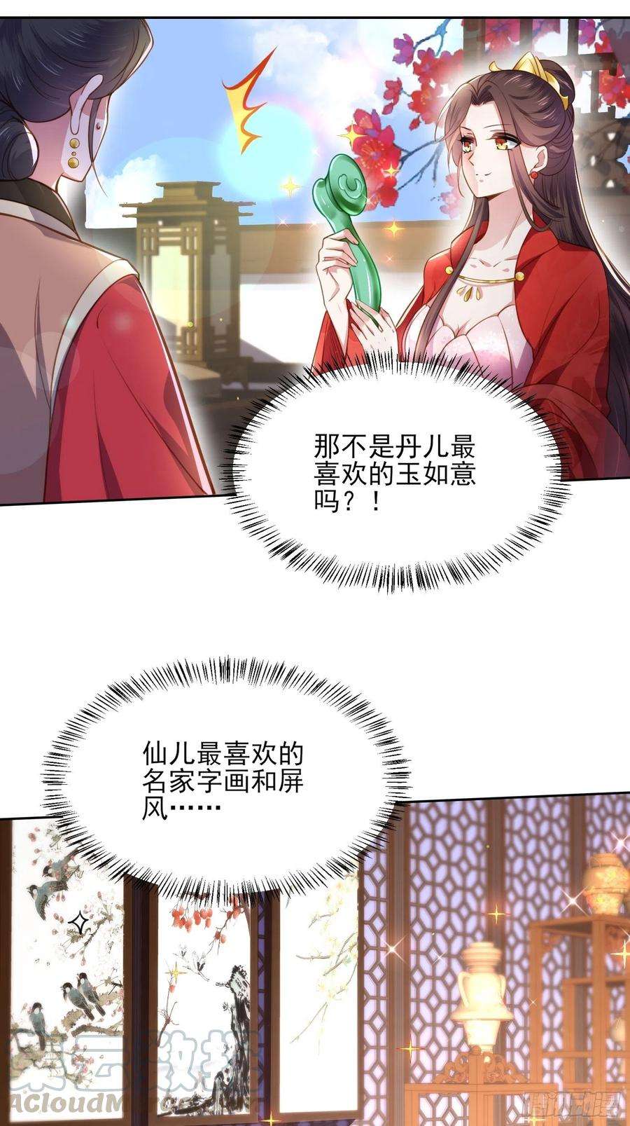 宦妃天下100话 气死韩夫人