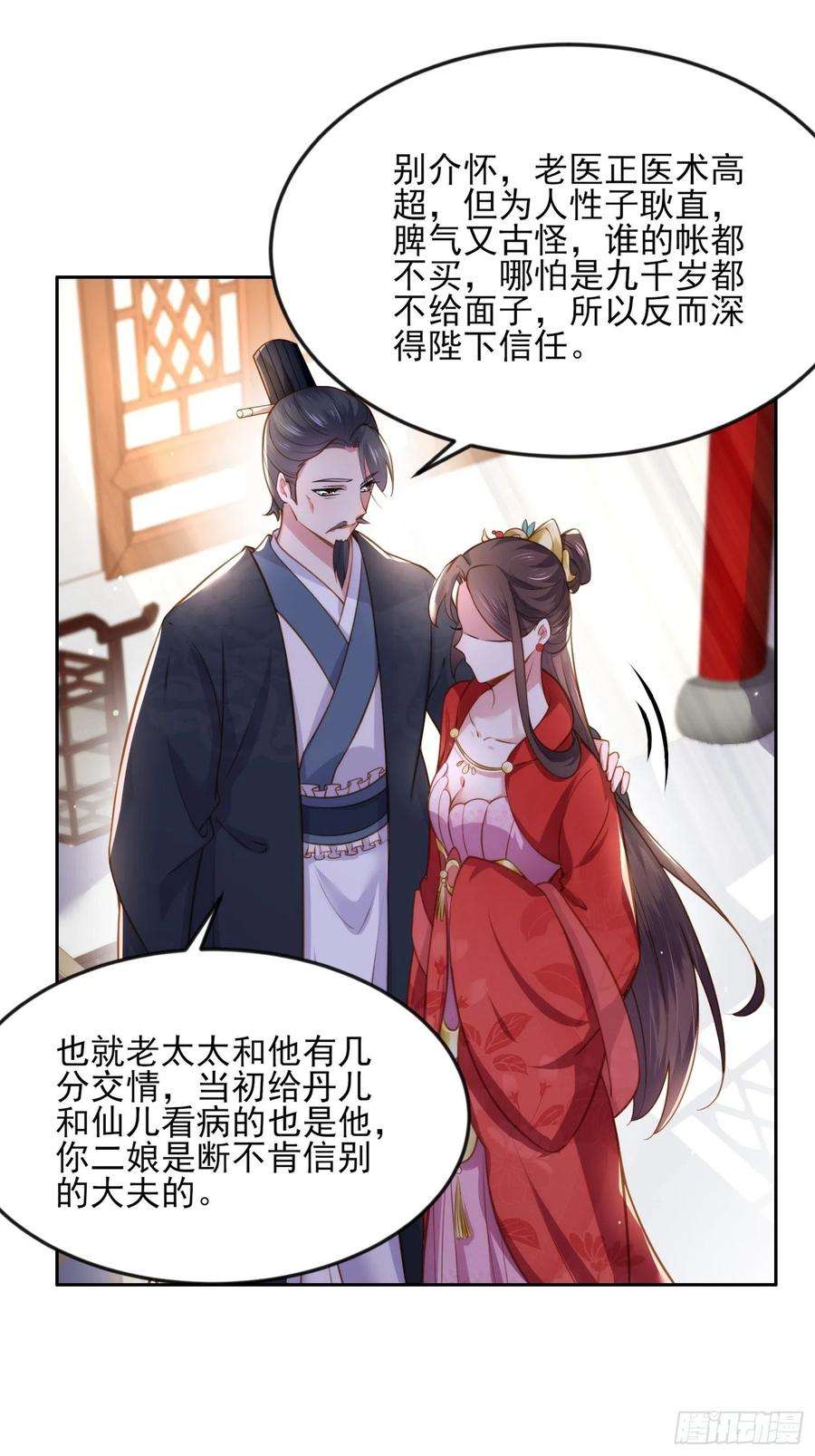 宦妃天下100话 气死韩夫人