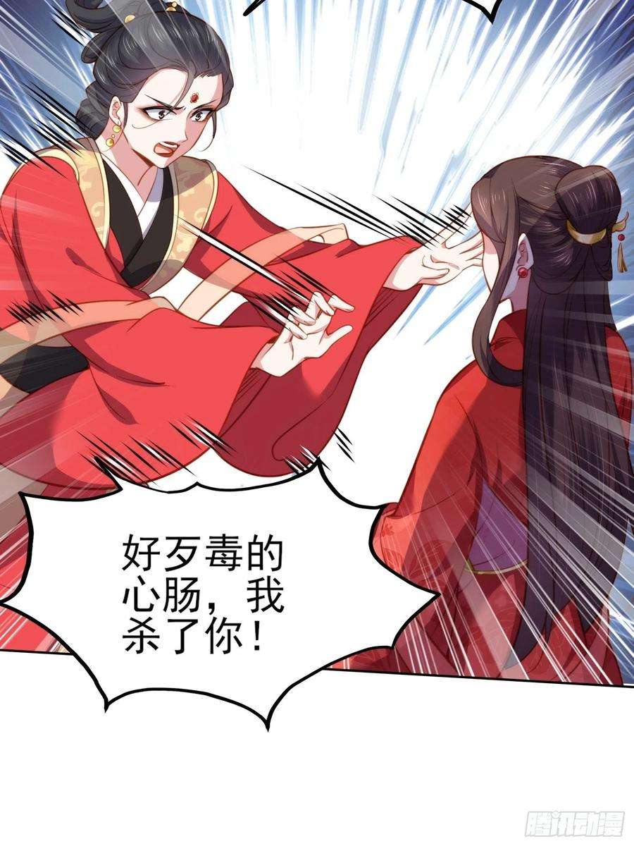 宦妃天下101话 韩氏通奸？！