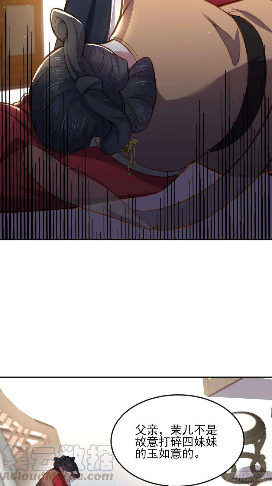 宦妃天下101话 韩氏通奸？！