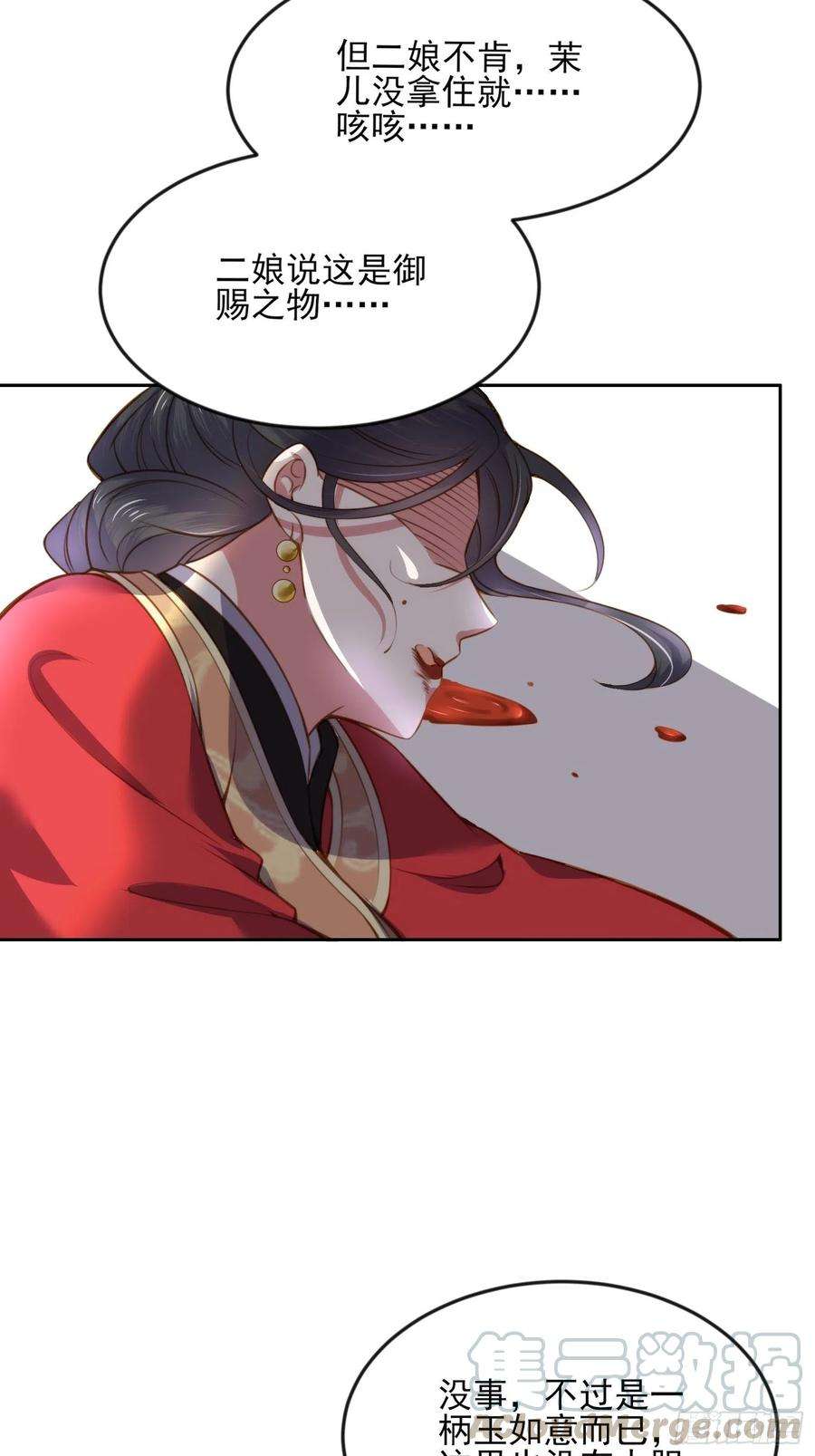 宦妃天下101话 韩氏通奸？！