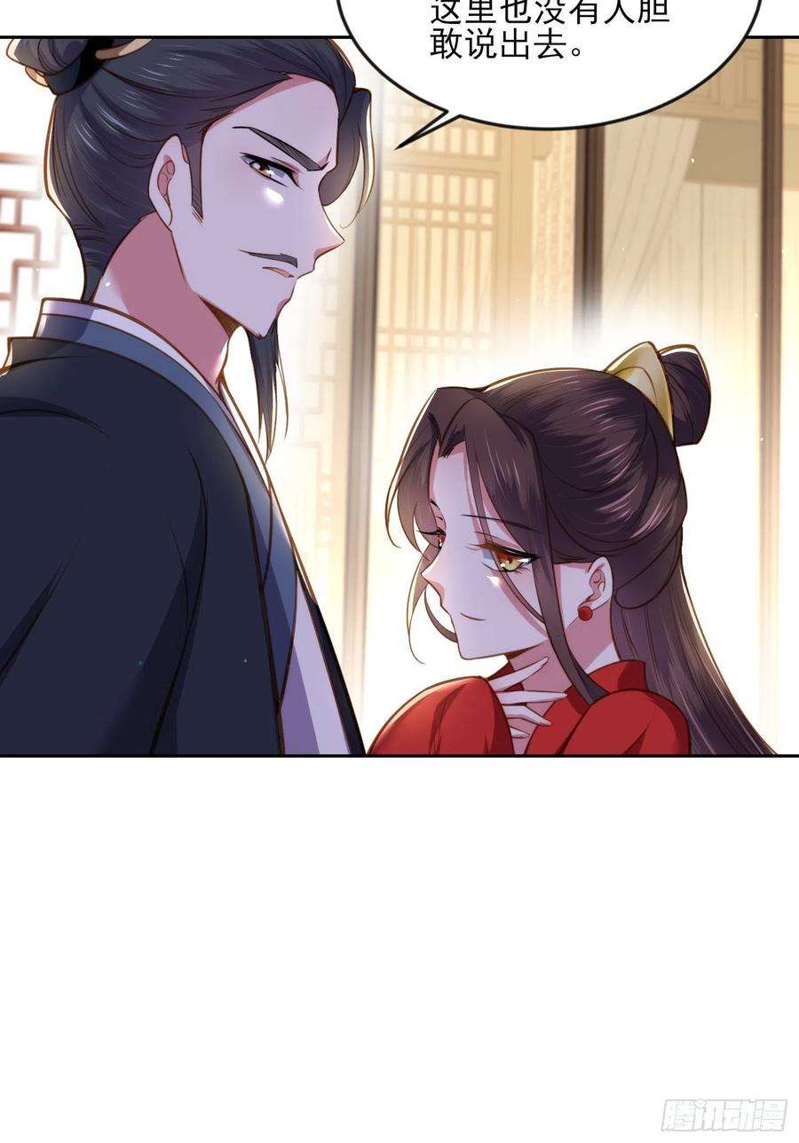 宦妃天下101话 韩氏通奸？！