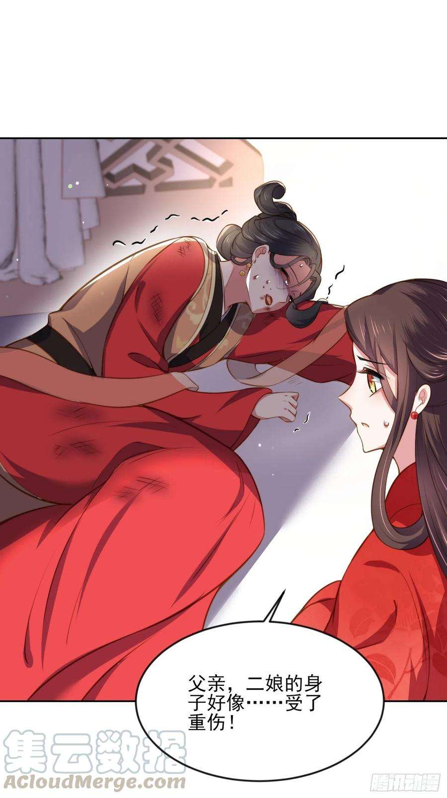 宦妃天下101话 韩氏通奸？！