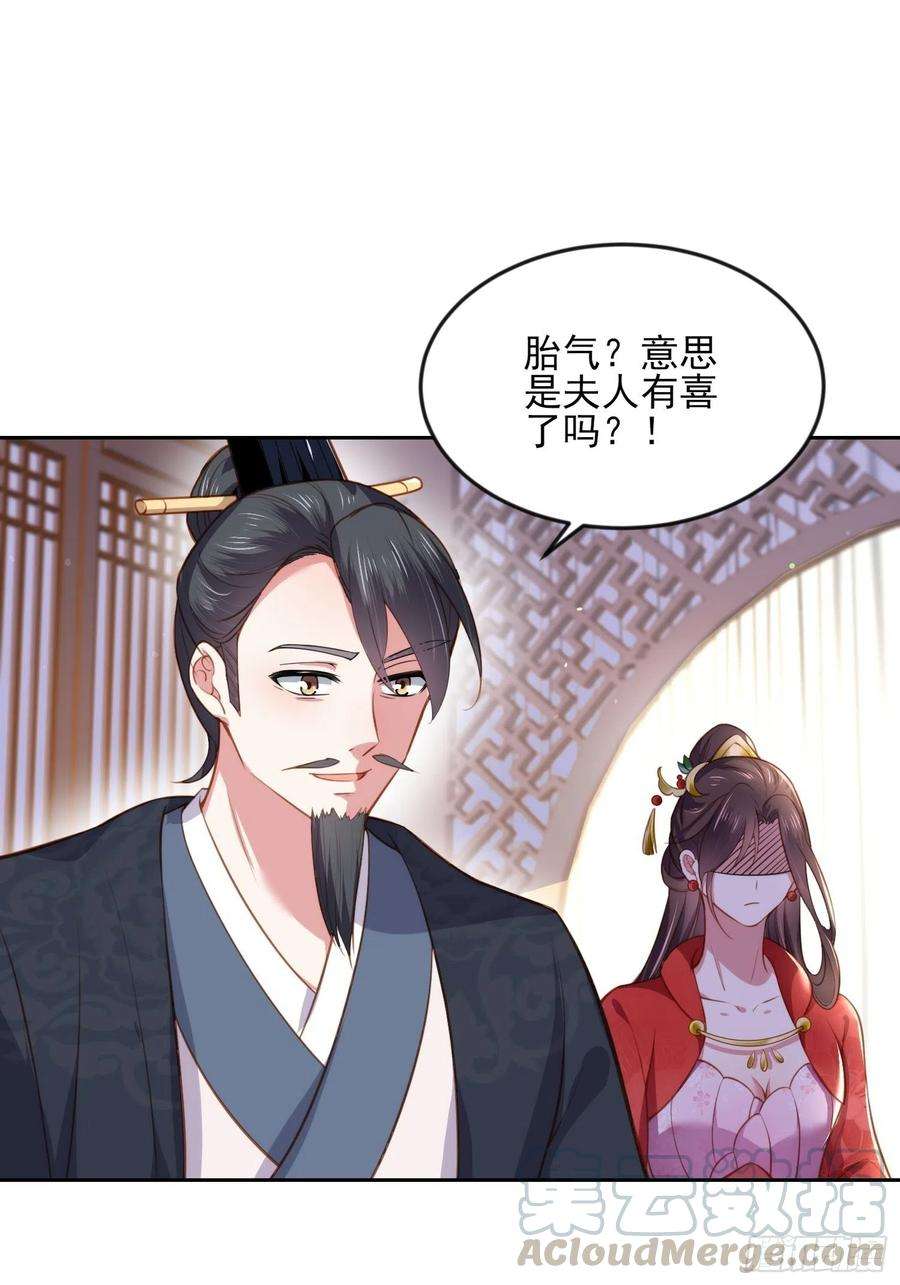 宦妃天下101话 韩氏通奸？！