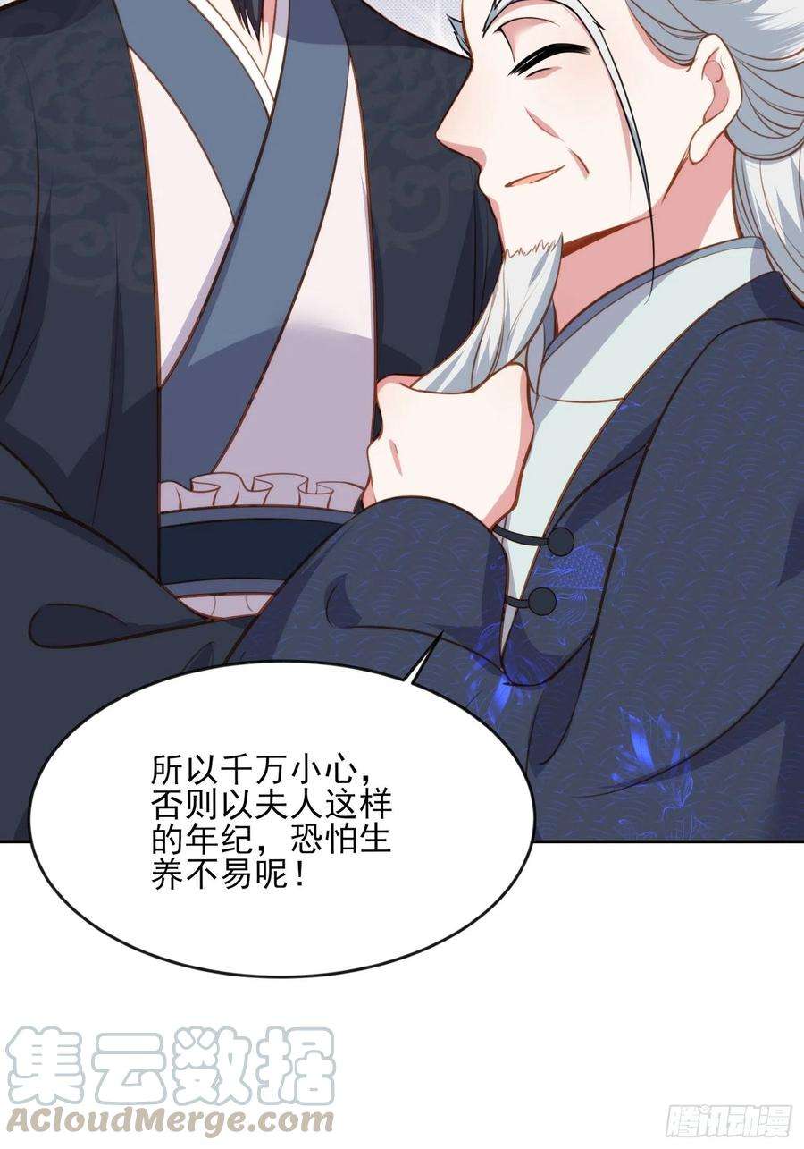 宦妃天下101话 韩氏通奸？！