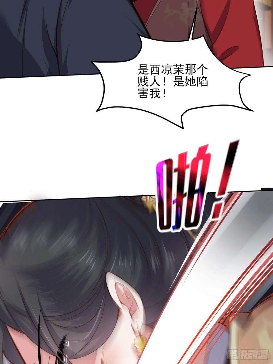 宦妃天下101话 韩氏通奸？！