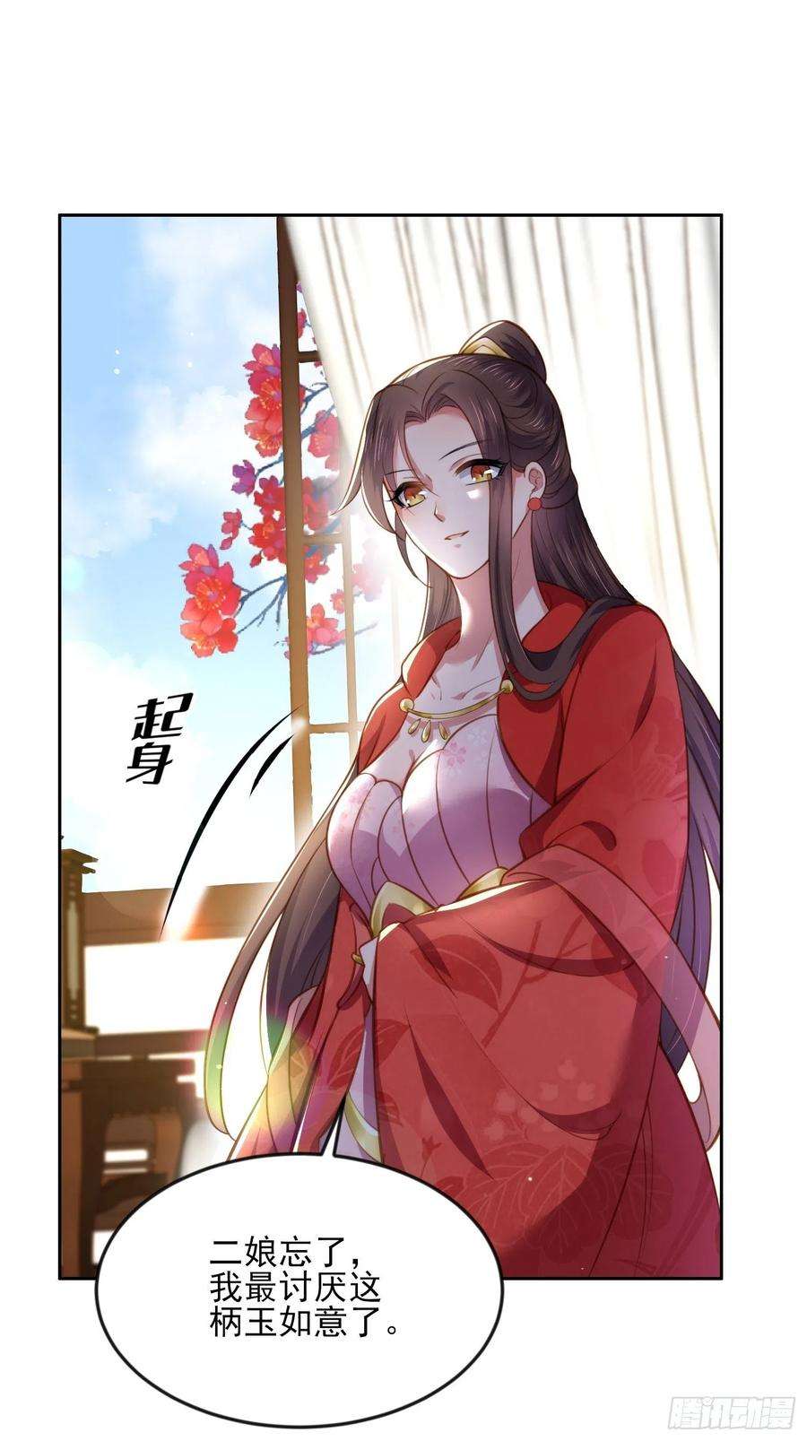 宦妃天下101话 韩氏通奸？！