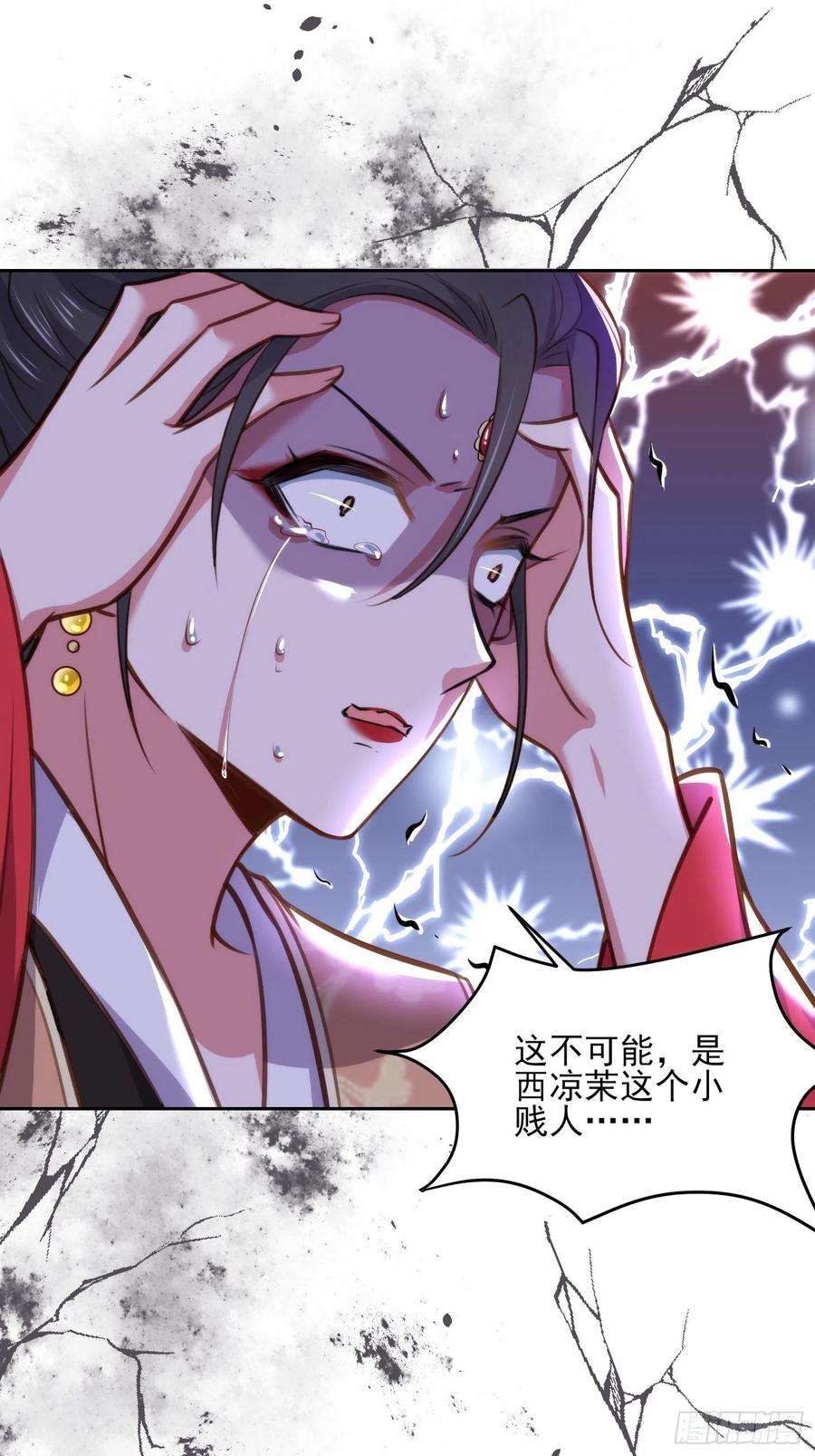 宦妃天下102话 你就是个杂种！