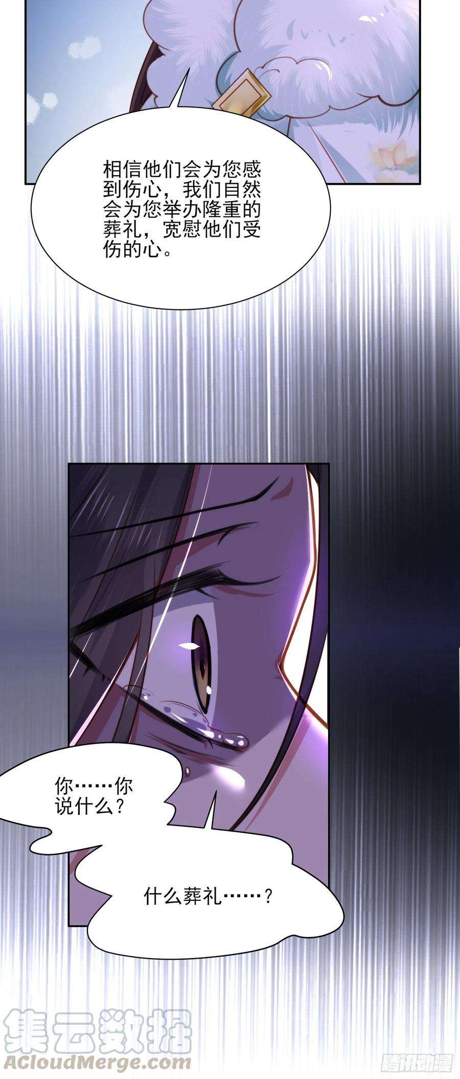 宦妃天下102话 你就是个杂种！