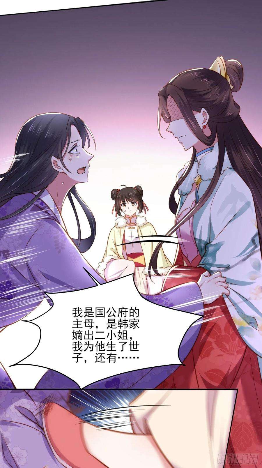 宦妃天下102话 你就是个杂种！