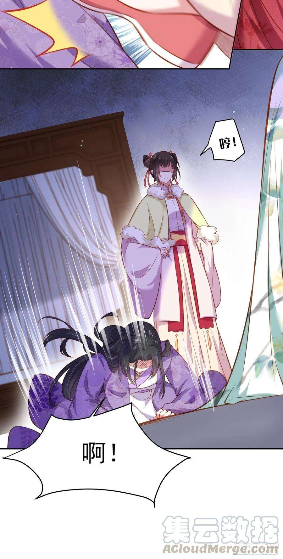 宦妃天下102话 你就是个杂种！