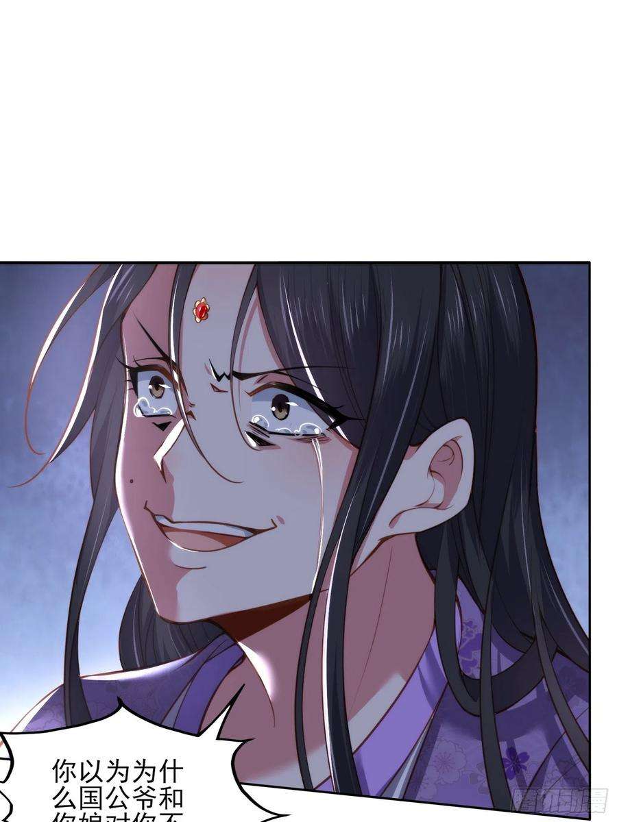 宦妃天下103话 你喜欢我吗？