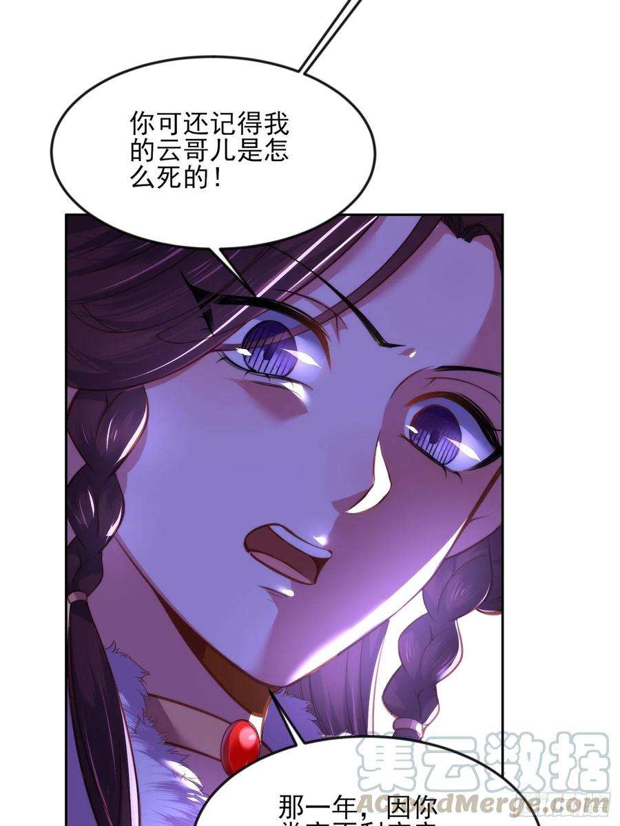 宦妃天下103话 你喜欢我吗？