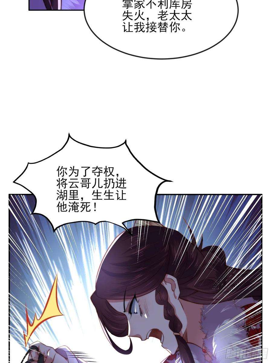 宦妃天下103话 你喜欢我吗？