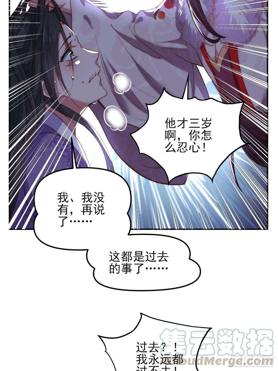 宦妃天下103话 你喜欢我吗？