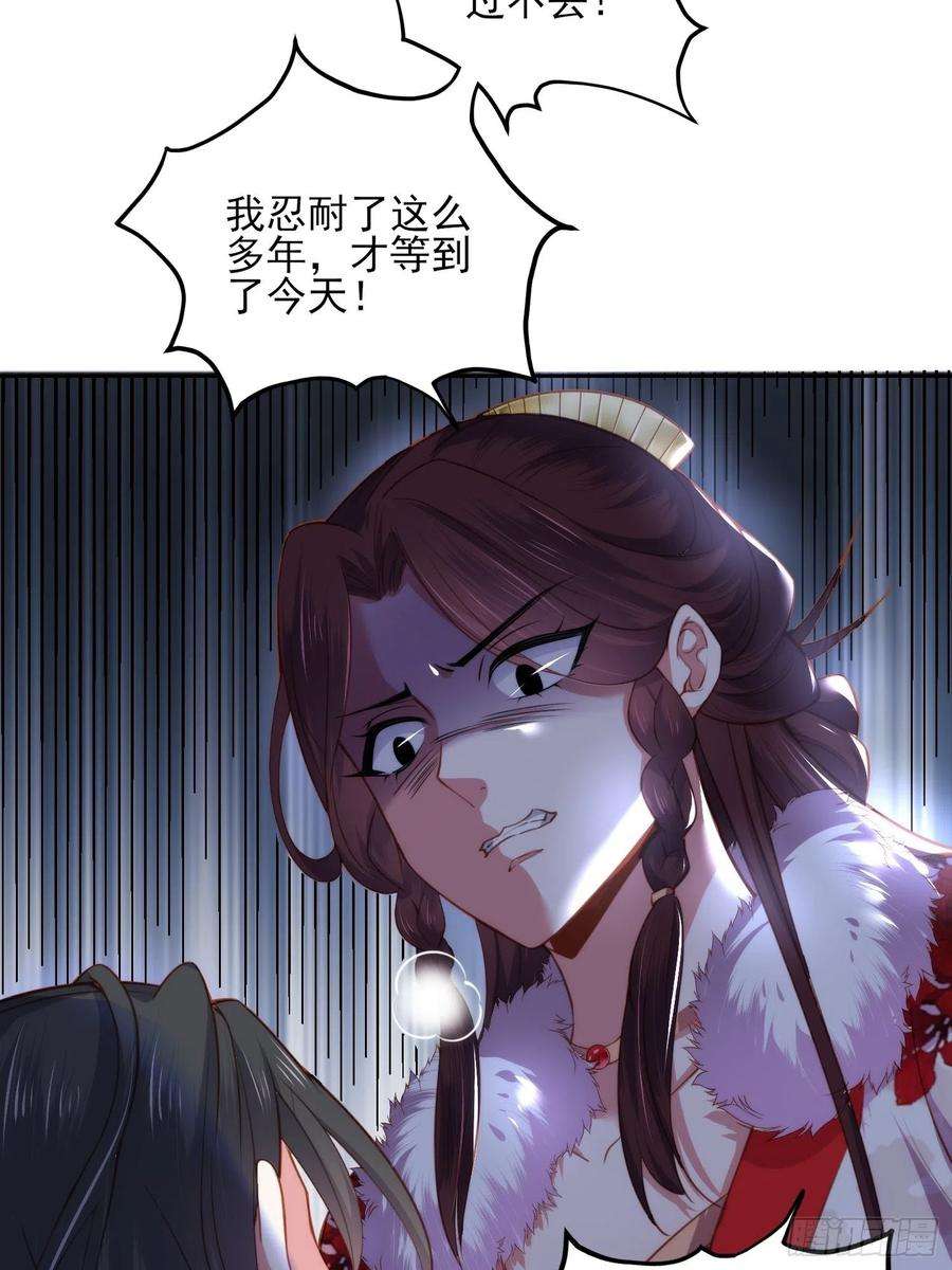 宦妃天下103话 你喜欢我吗？