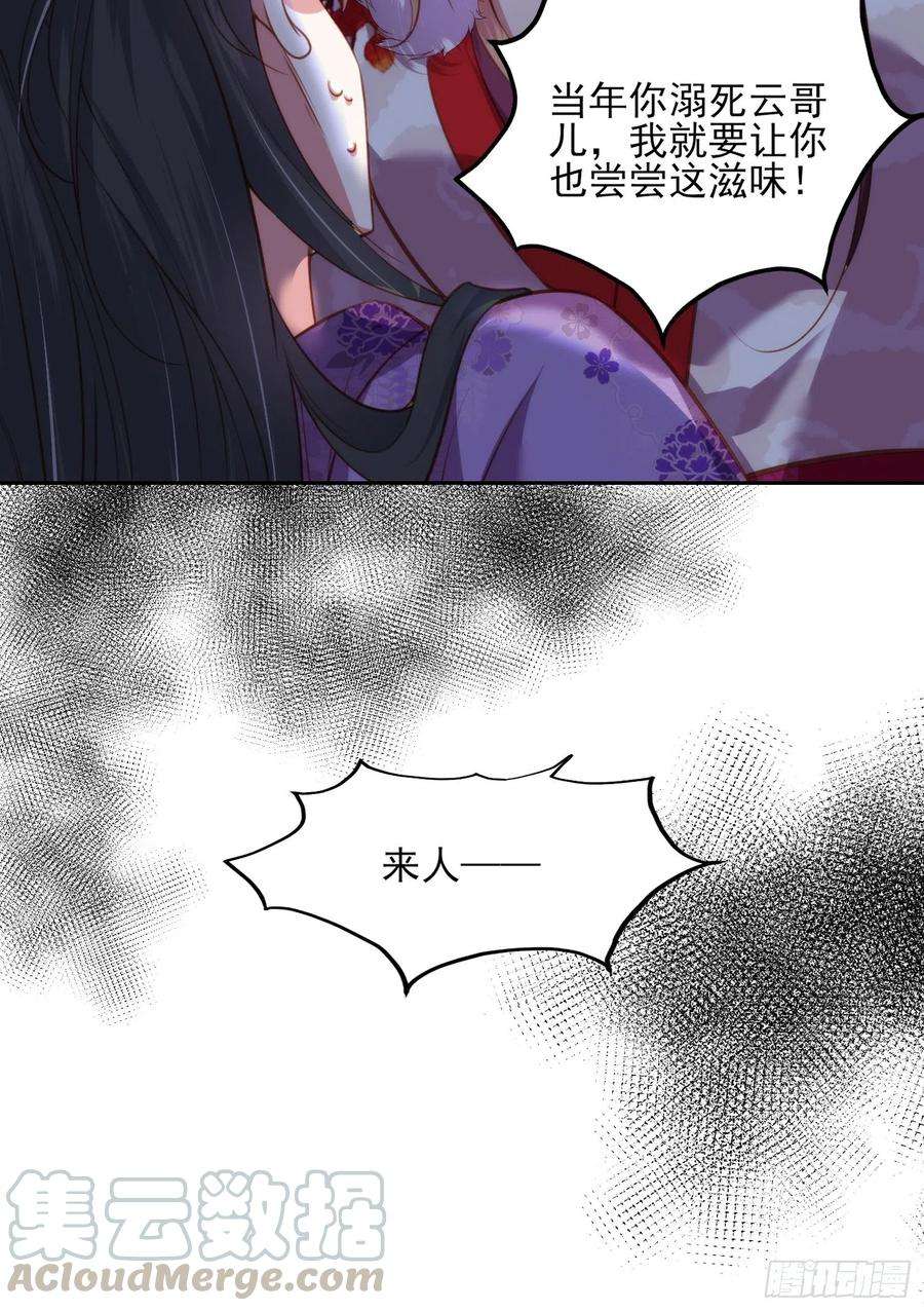 宦妃天下103话 你喜欢我吗？