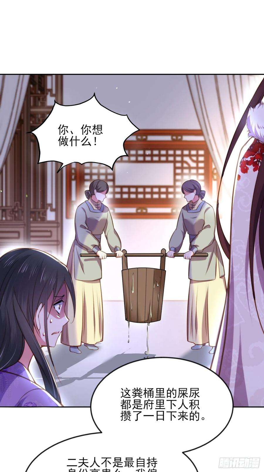 宦妃天下103话 你喜欢我吗？