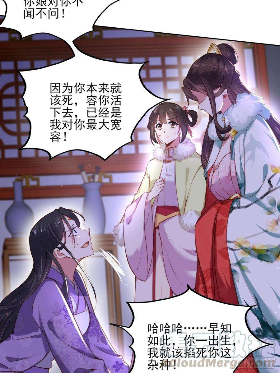 宦妃天下103话 你喜欢我吗？