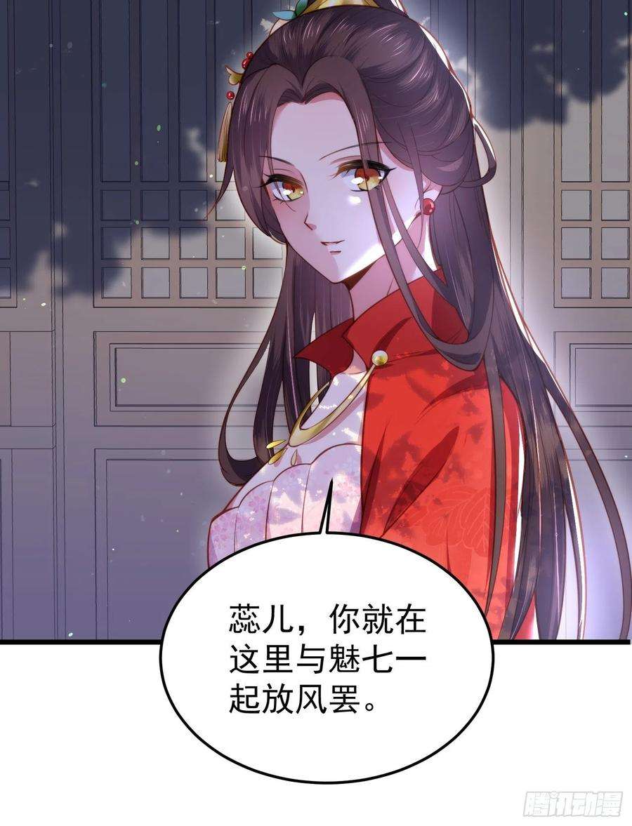 宦妃天下103话 你喜欢我吗？