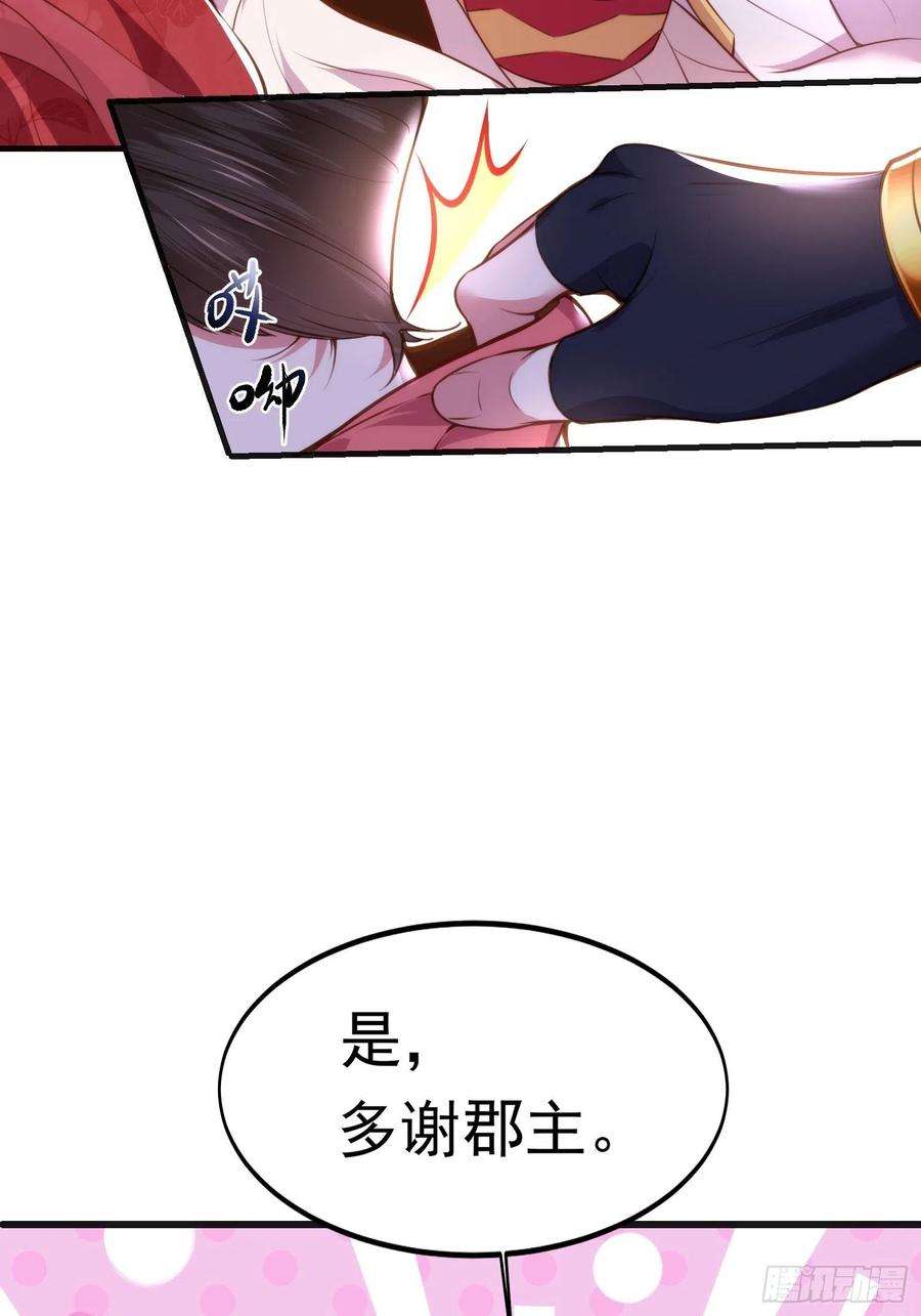 宦妃天下103话 你喜欢我吗？