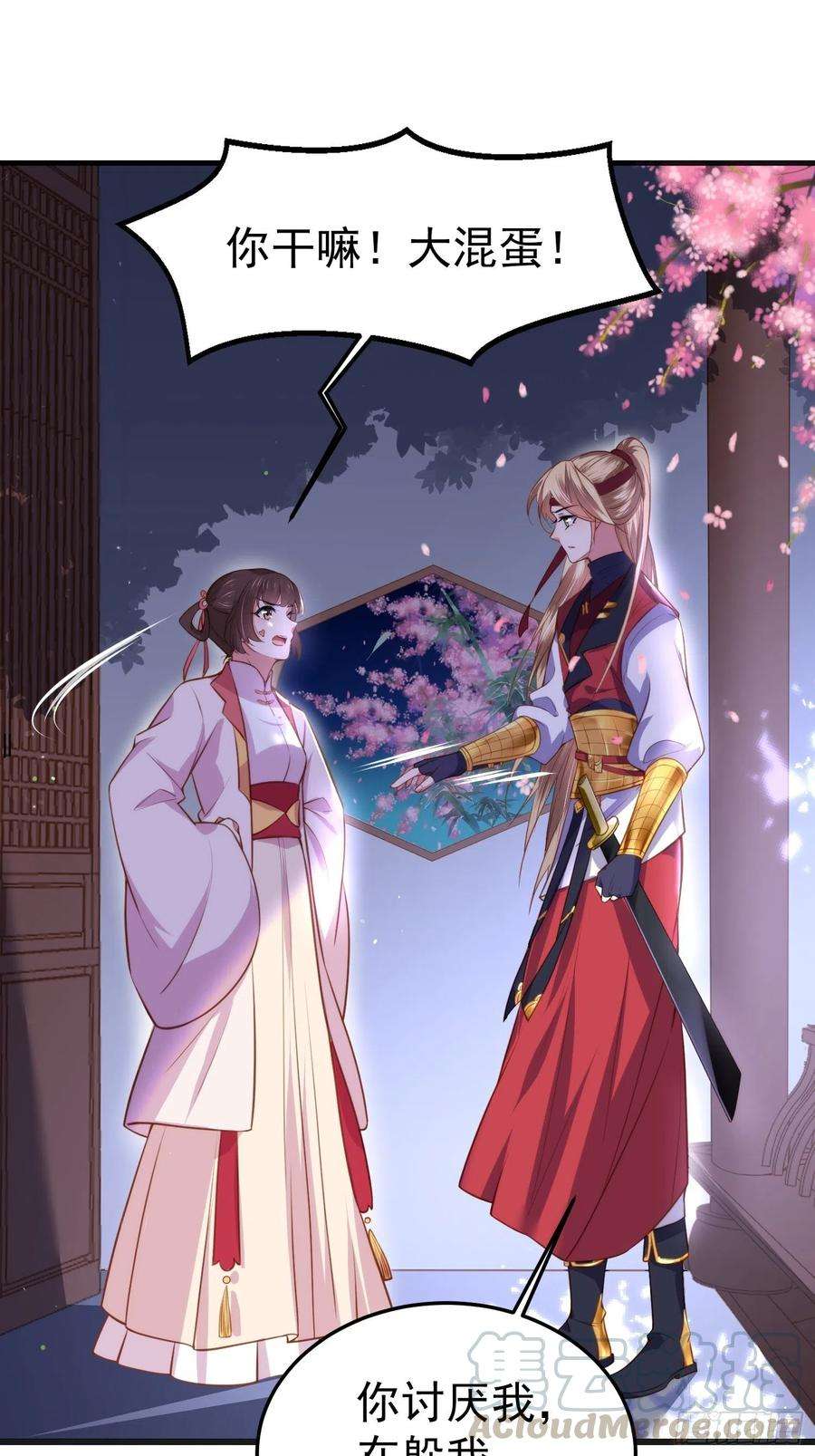 宦妃天下103话 你喜欢我吗？