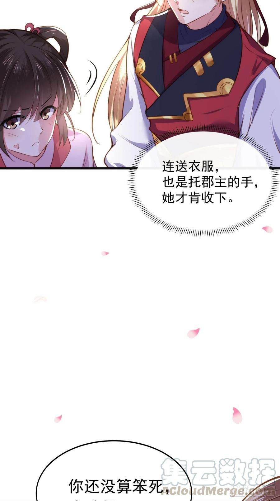 宦妃天下103话 你喜欢我吗？