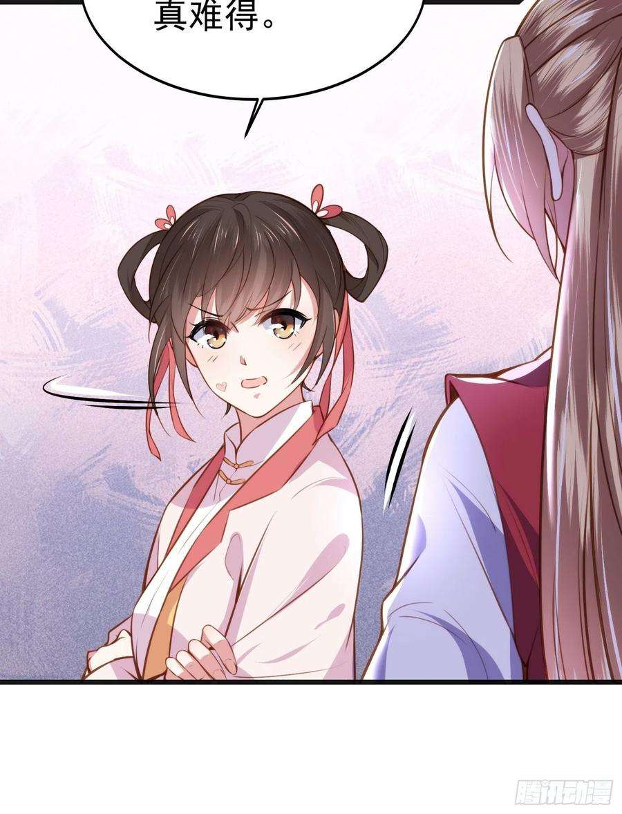 宦妃天下103话 你喜欢我吗？