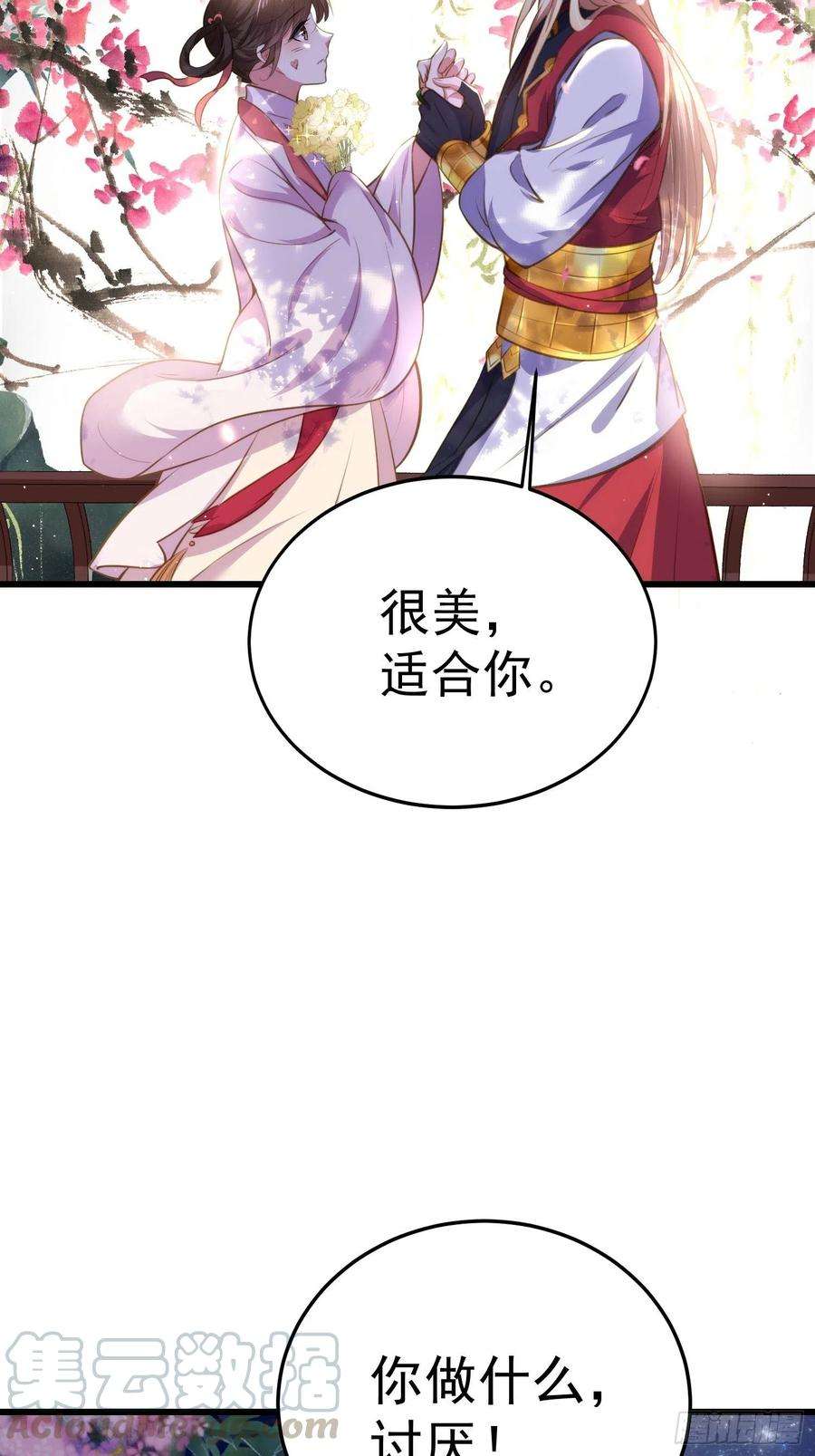 宦妃天下104话 魅七被甩？！