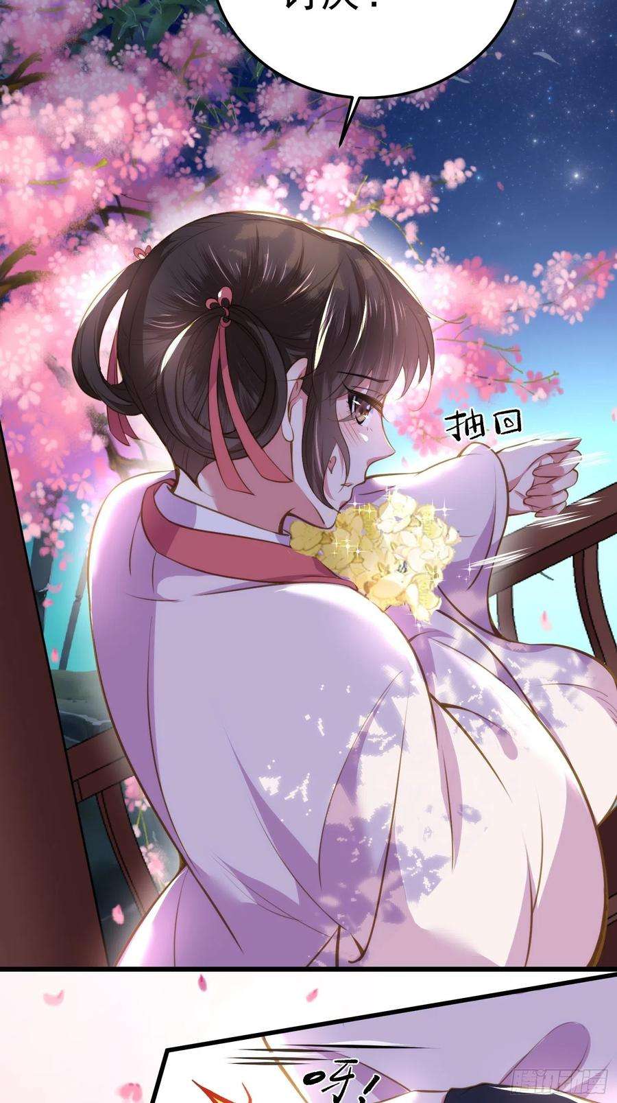 宦妃天下104话 魅七被甩？！