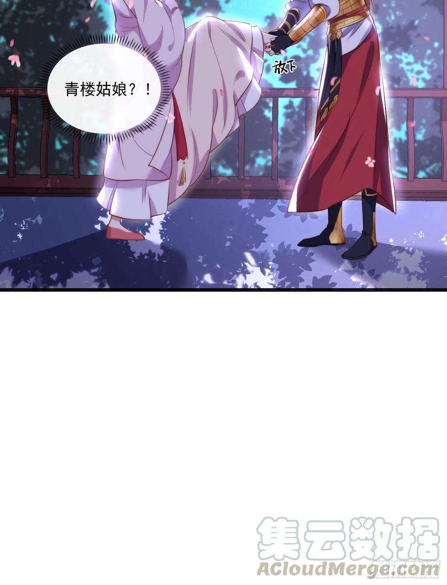 宦妃天下104话 魅七被甩？！