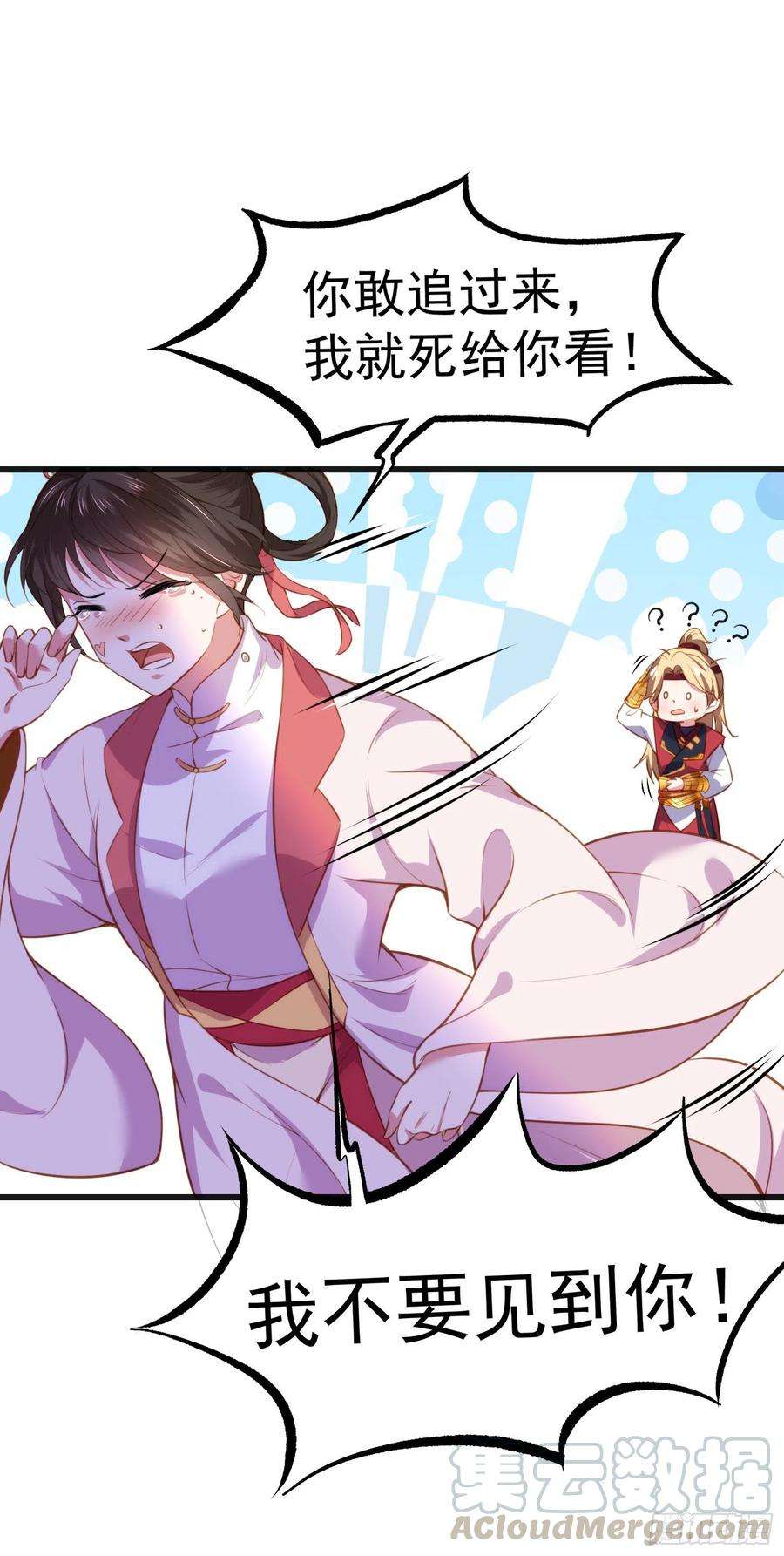 宦妃天下104话 魅七被甩？！