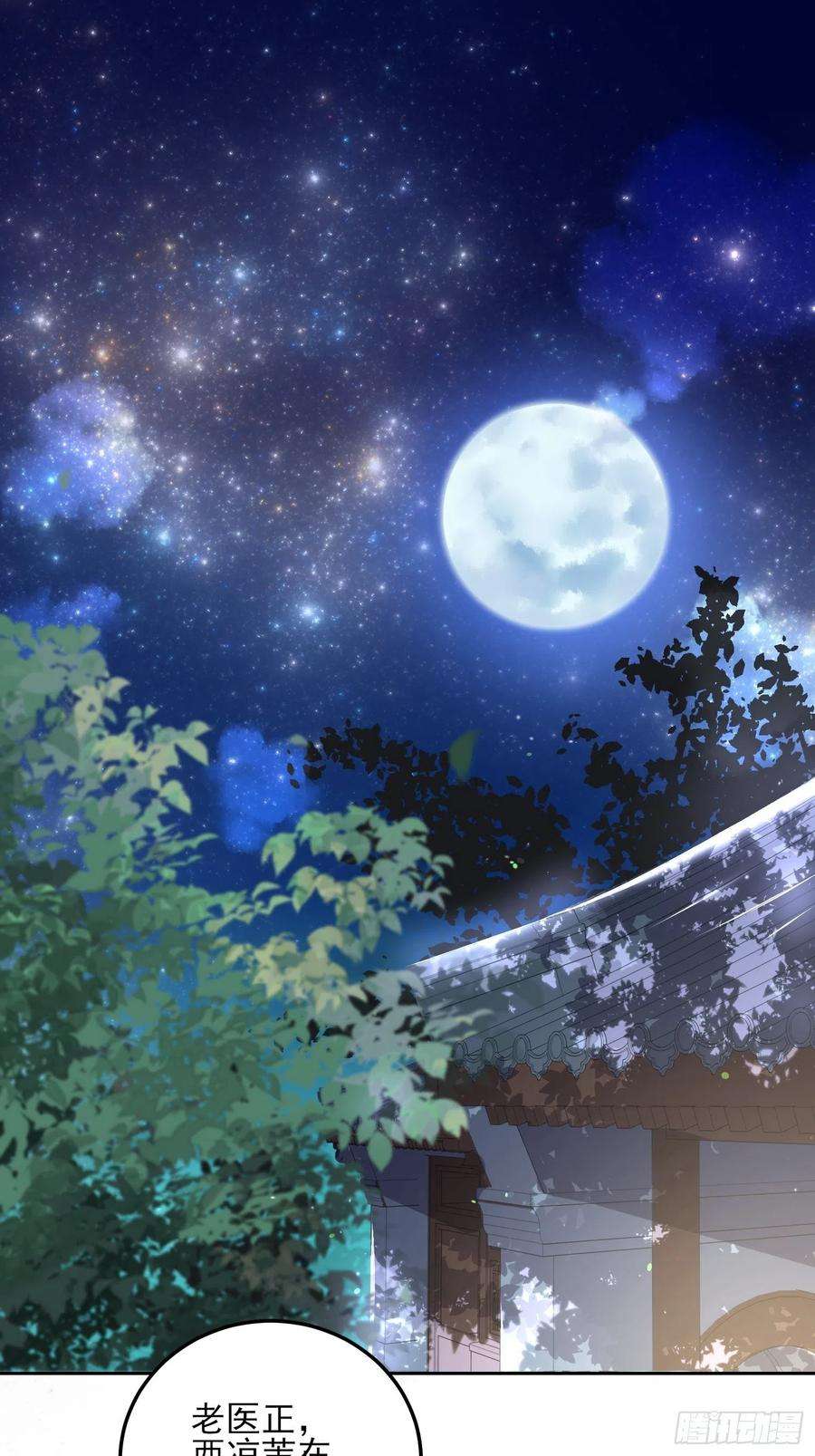 宦妃天下104话 魅七被甩？！