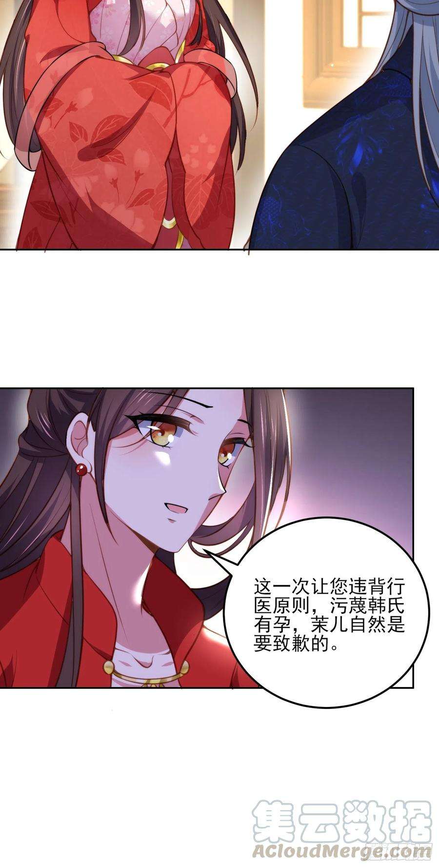 宦妃天下104话 魅七被甩？！