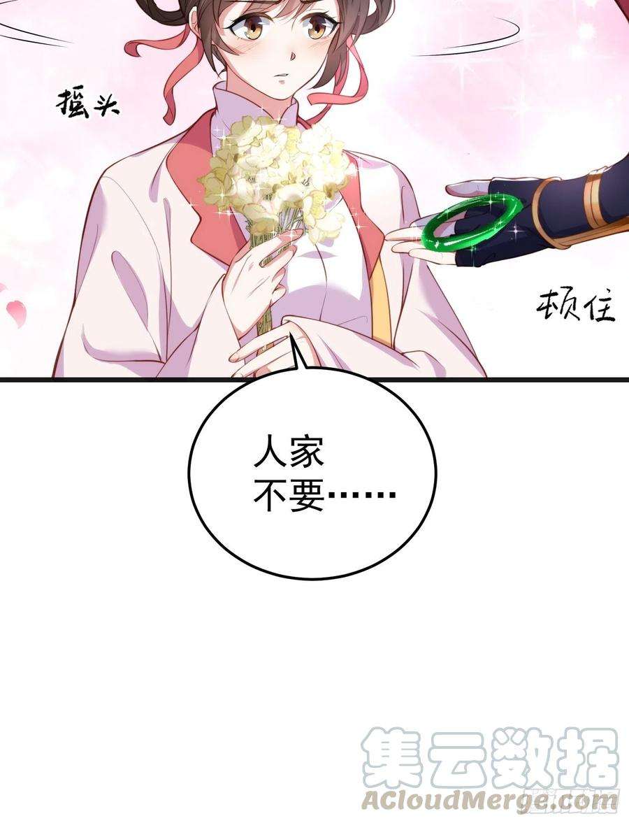 宦妃天下104话 魅七被甩？！