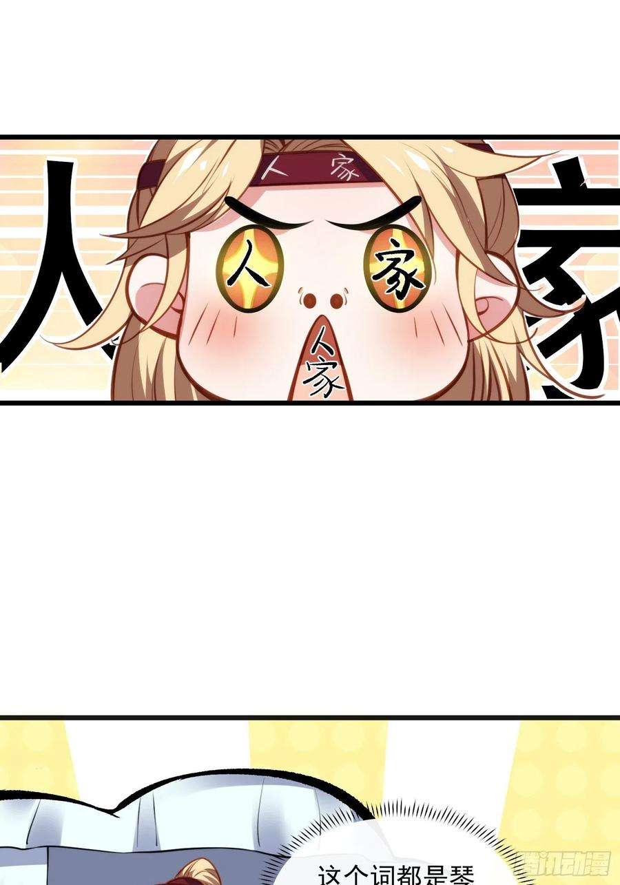 宦妃天下104话 魅七被甩？！