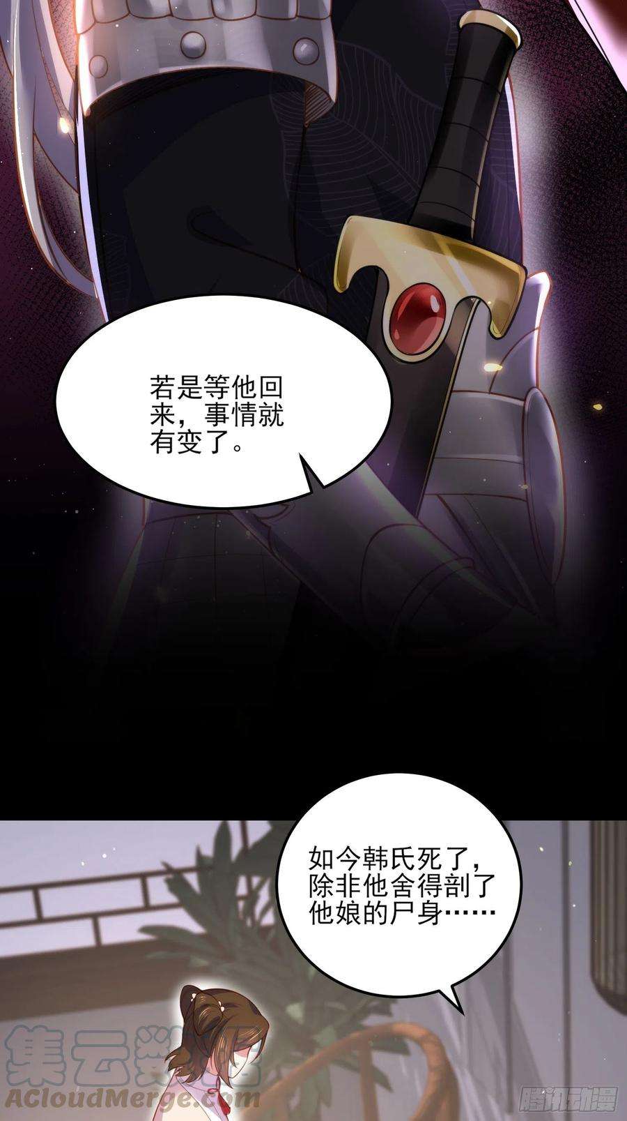 宦妃天下105话 本座不美吗