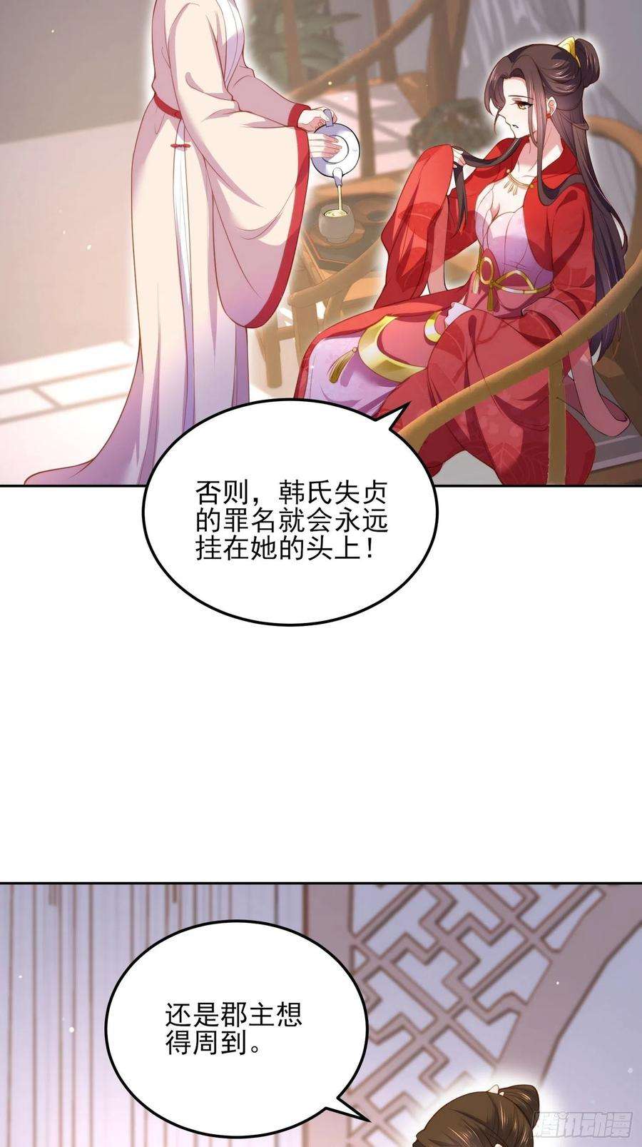 宦妃天下105话 本座不美吗