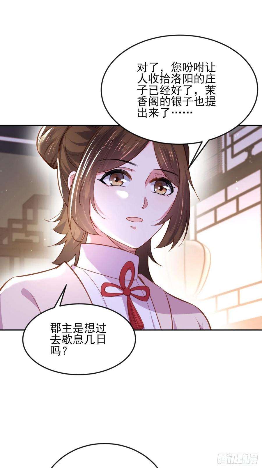 宦妃天下105话 本座不美吗