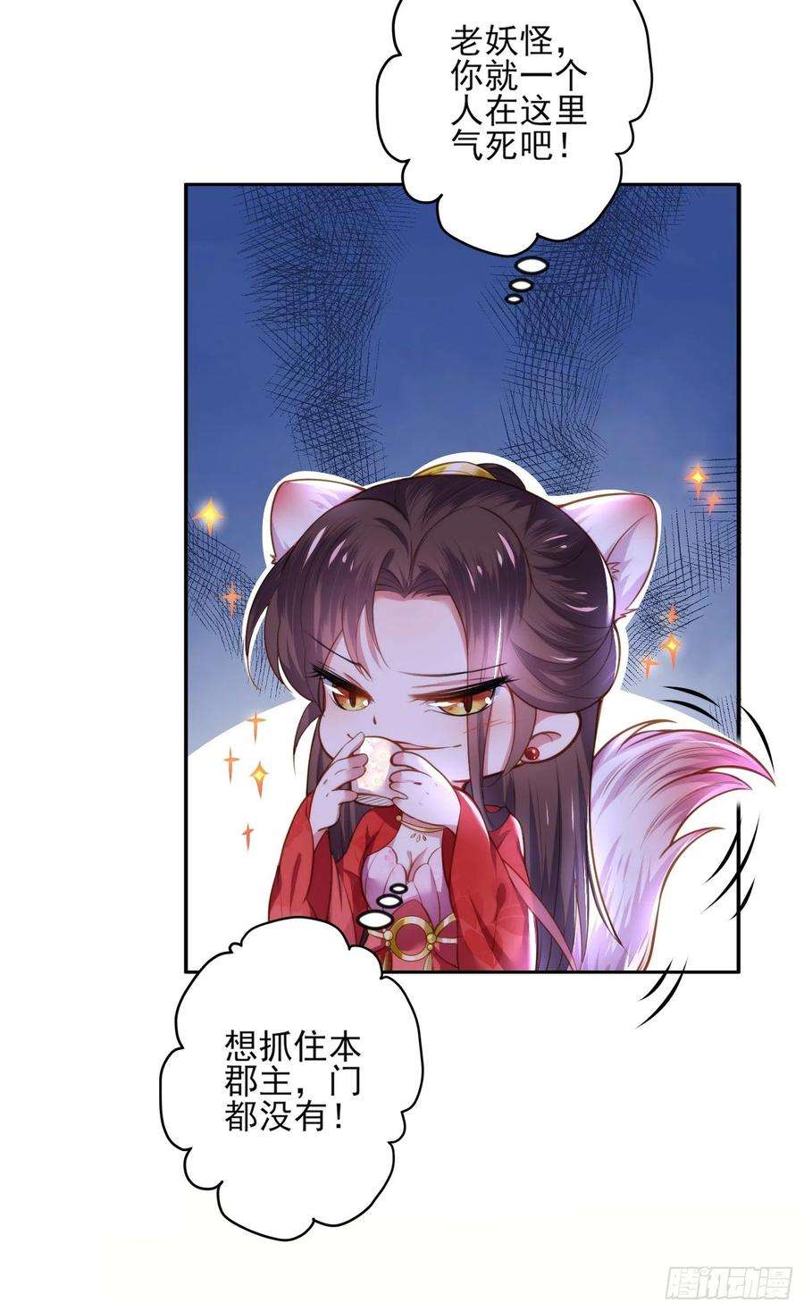 宦妃天下105话 本座不美吗