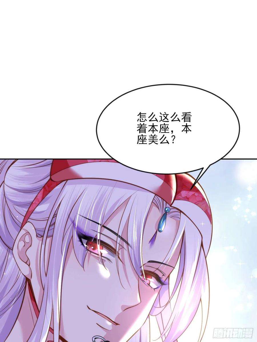 宦妃天下105话 本座不美吗