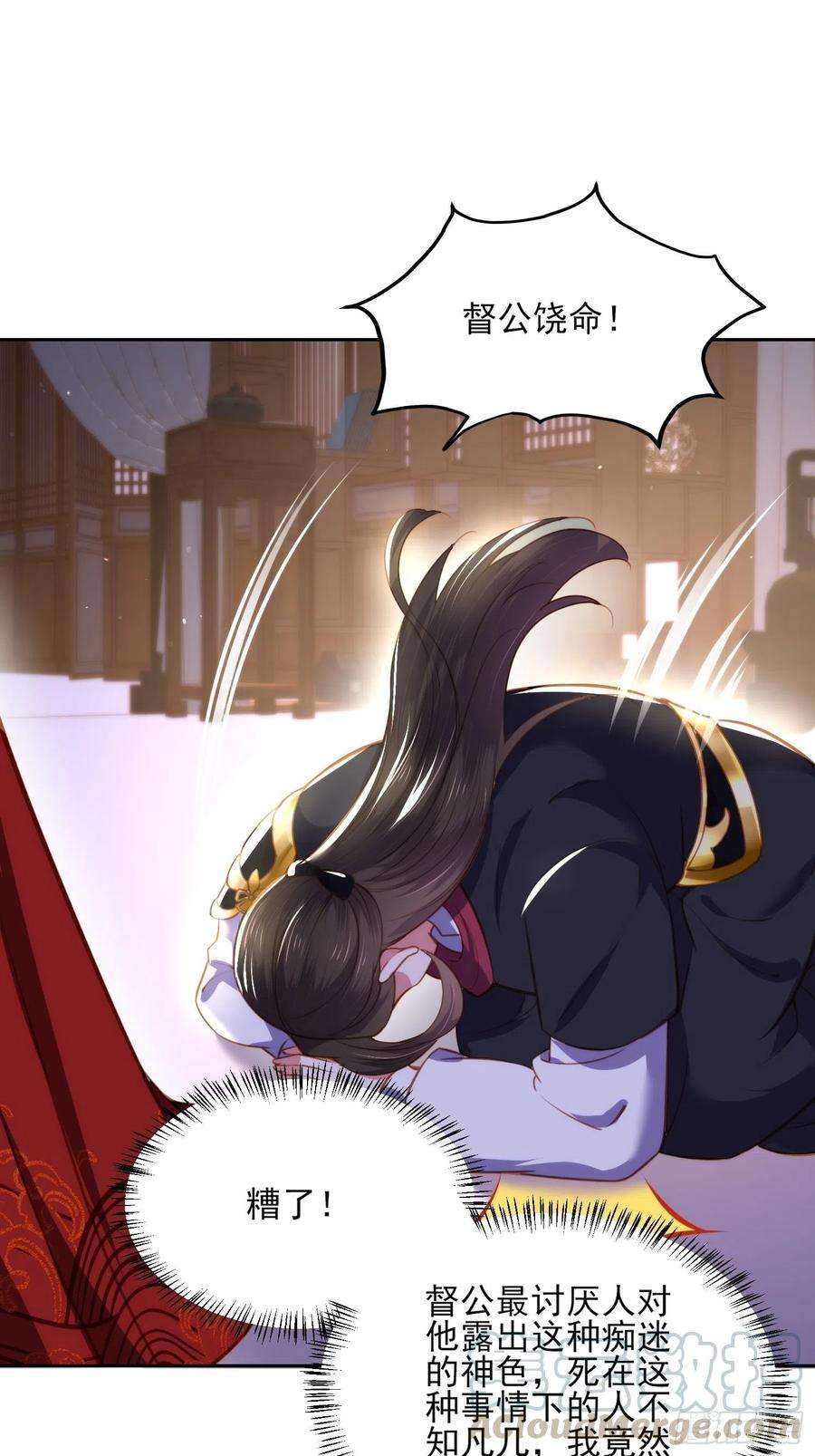 宦妃天下105话 本座不美吗