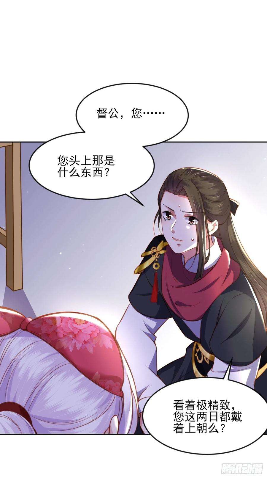 宦妃天下105话 本座不美吗