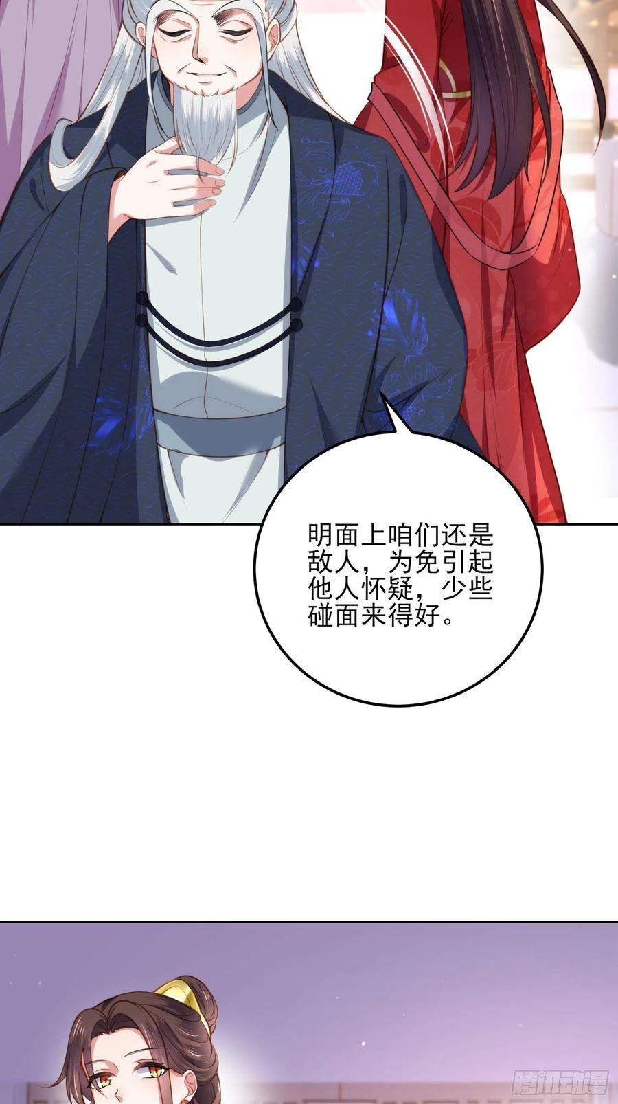 宦妃天下105话 本座不美吗