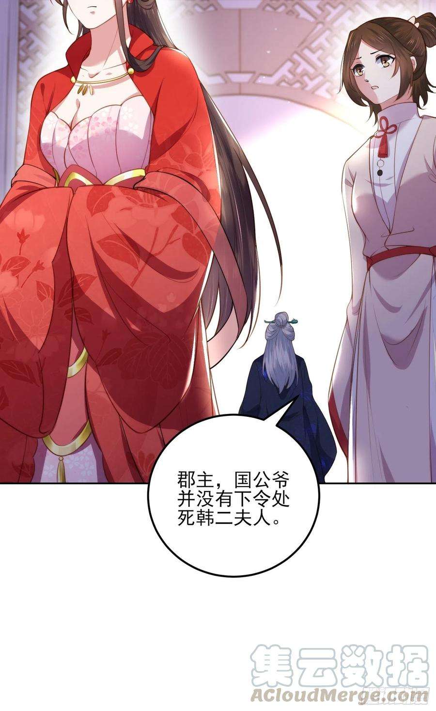 宦妃天下105话 本座不美吗