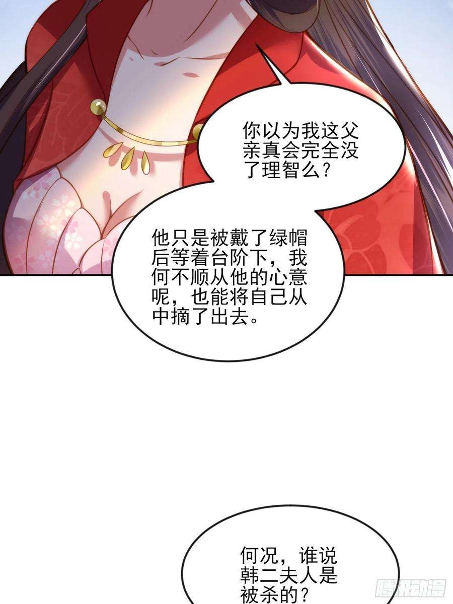 宦妃天下105话 本座不美吗